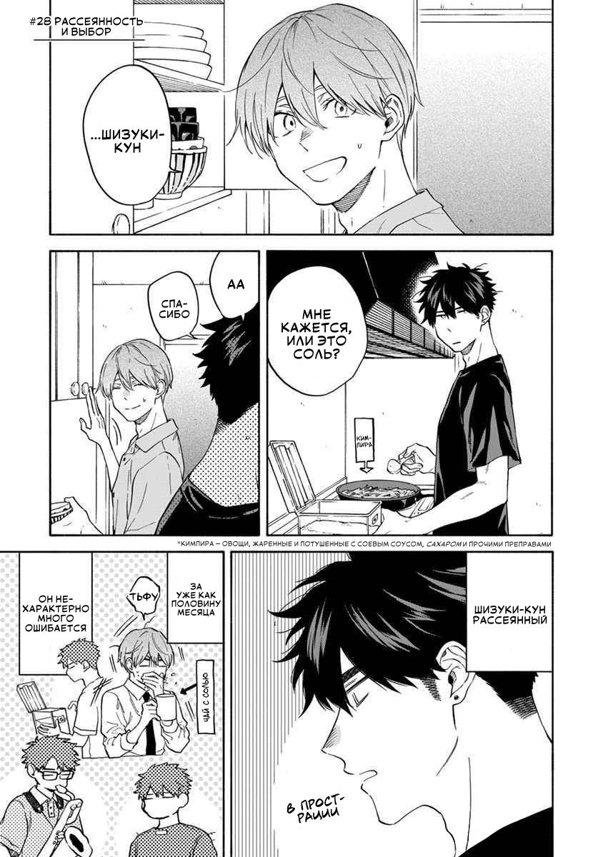 Манга Я не могу дышать из-за тебя - Глава 28 Страница 5