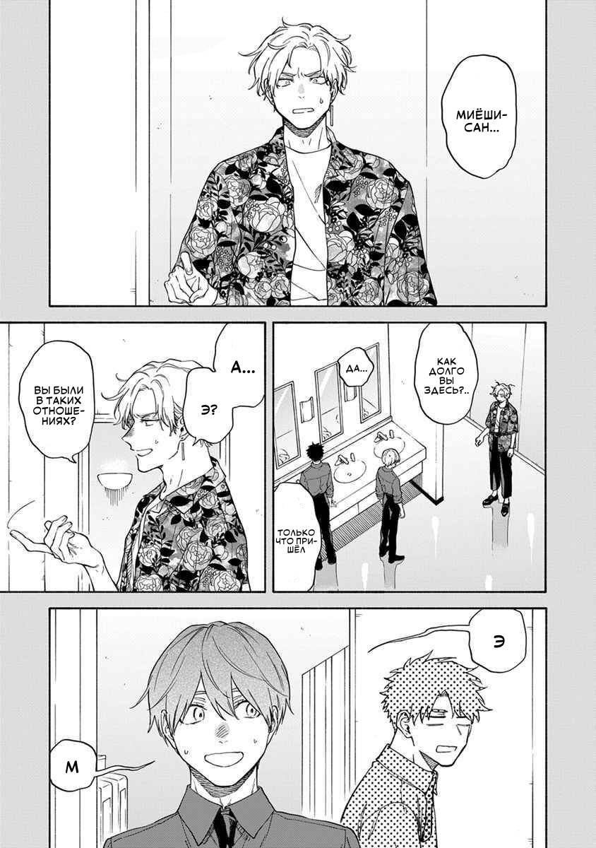 Манга Я не могу дышать из-за тебя - Глава 28 Страница 7