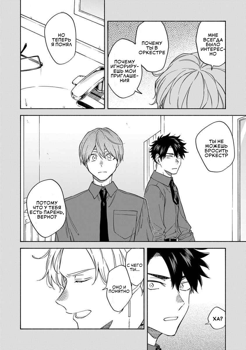 Манга Я не могу дышать из-за тебя - Глава 28 Страница 10