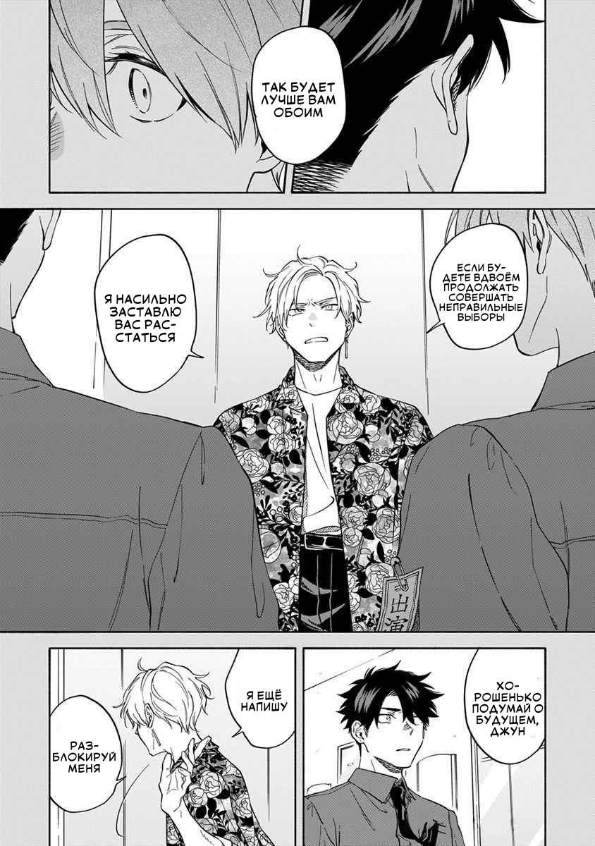 Манга Я не могу дышать из-за тебя - Глава 28 Страница 16