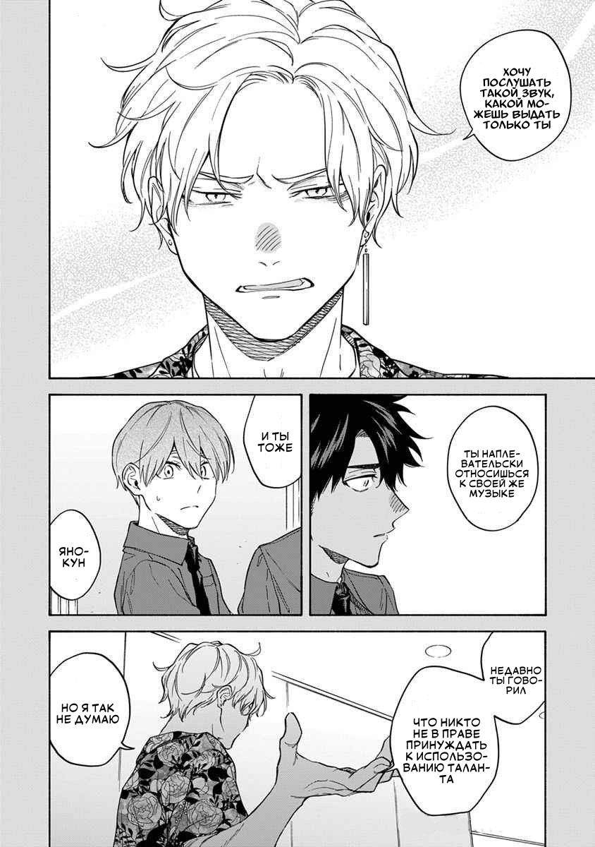 Манга Я не могу дышать из-за тебя - Глава 28 Страница 14