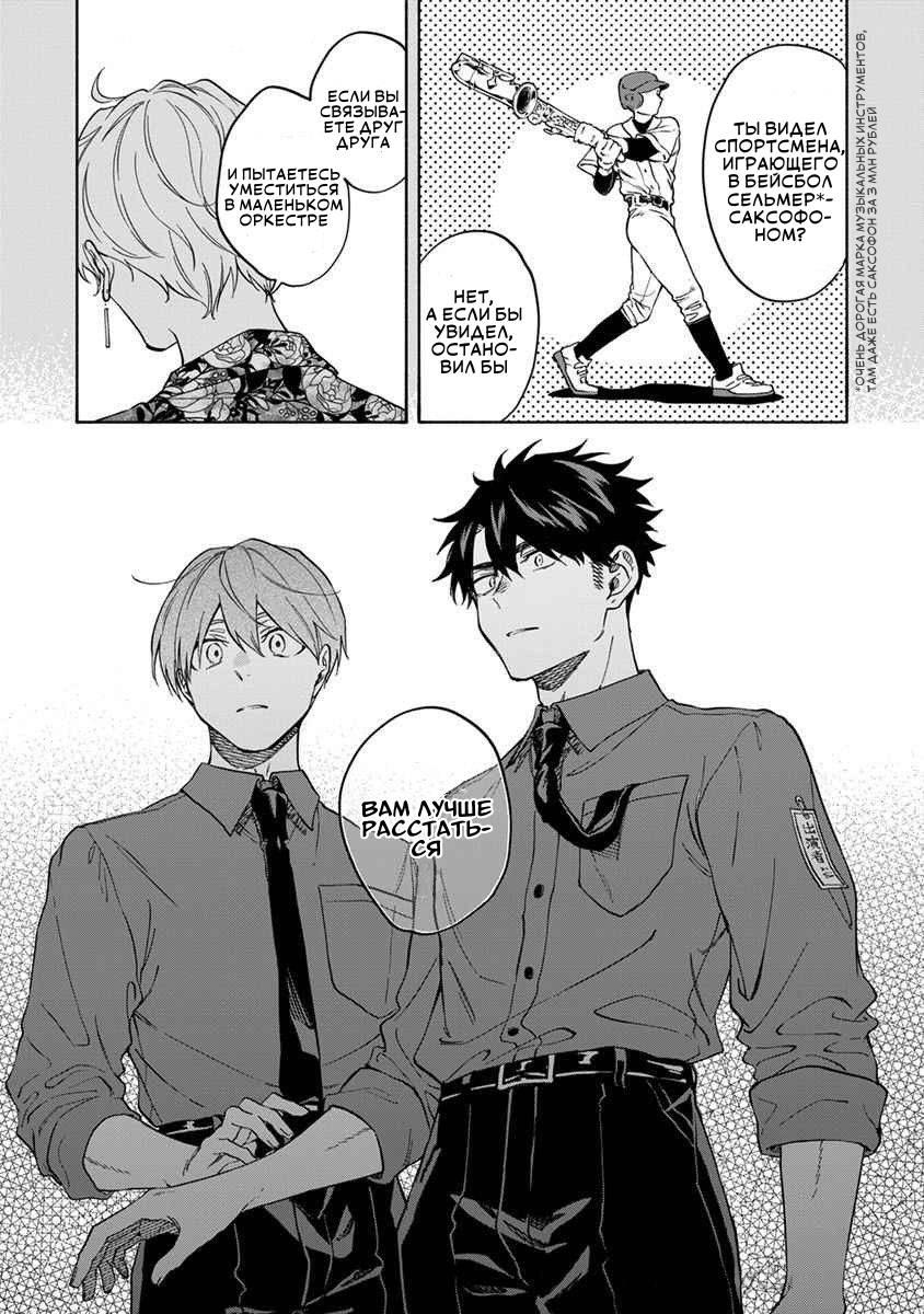 Манга Я не могу дышать из-за тебя - Глава 28 Страница 15