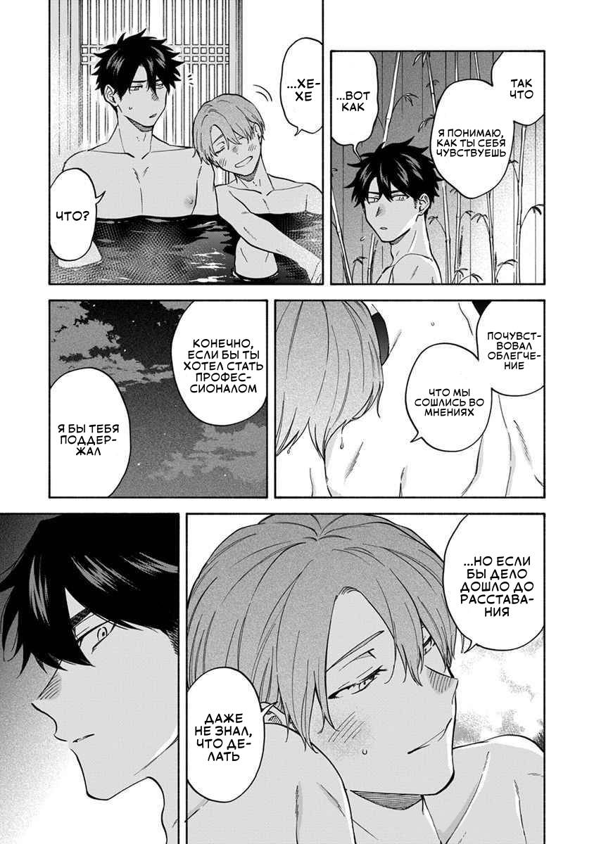 Манга Я не могу дышать из-за тебя - Глава 29 Страница 13