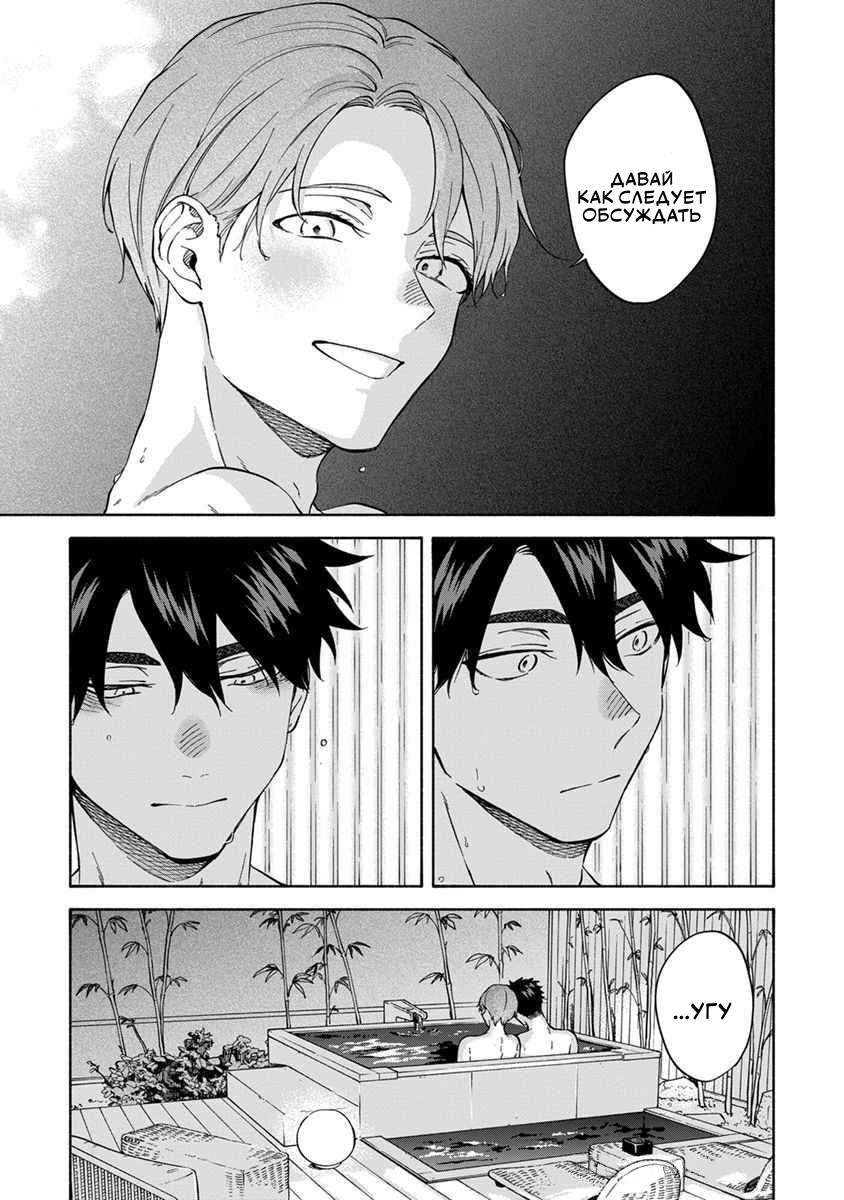 Манга Я не могу дышать из-за тебя - Глава 29 Страница 15