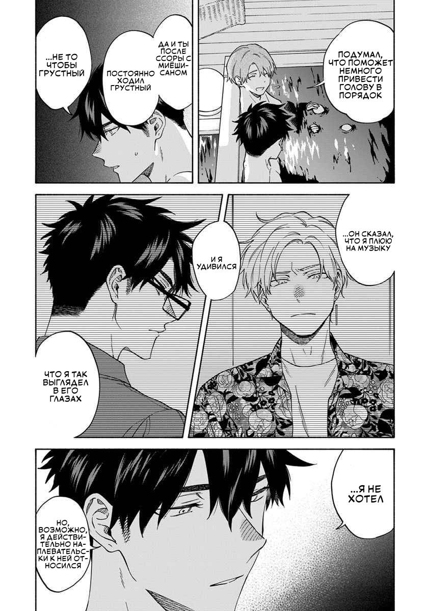 Манга Я не могу дышать из-за тебя - Глава 29 Страница 6