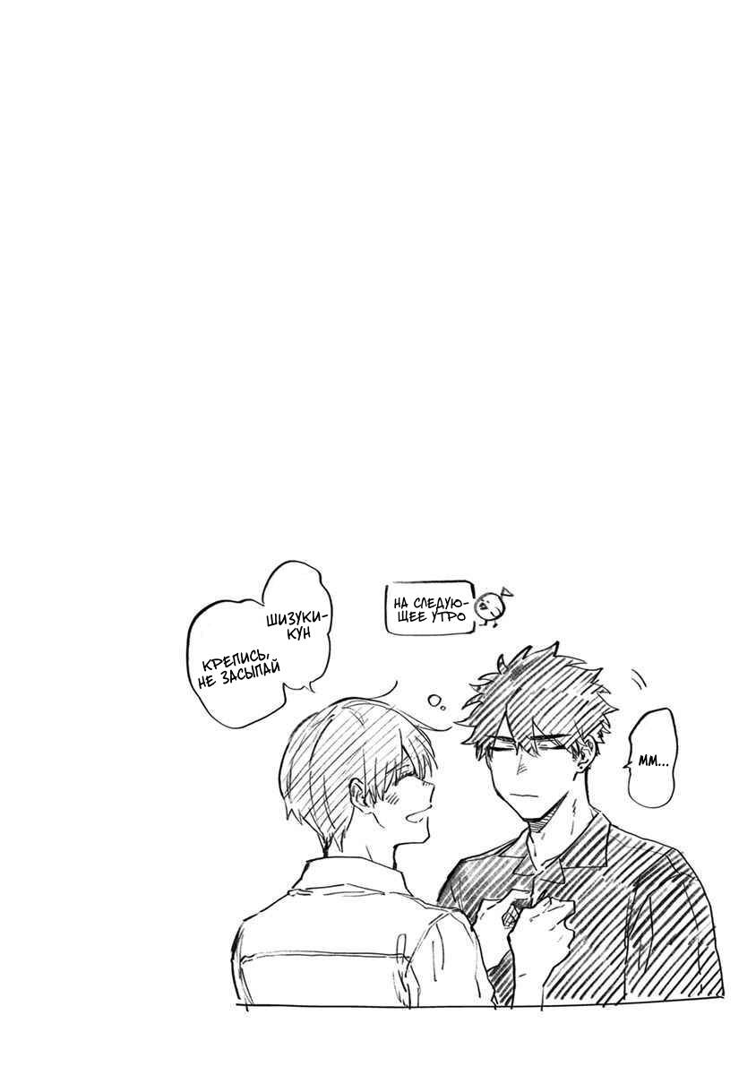 Манга Я не могу дышать из-за тебя - Глава 29 Страница 20