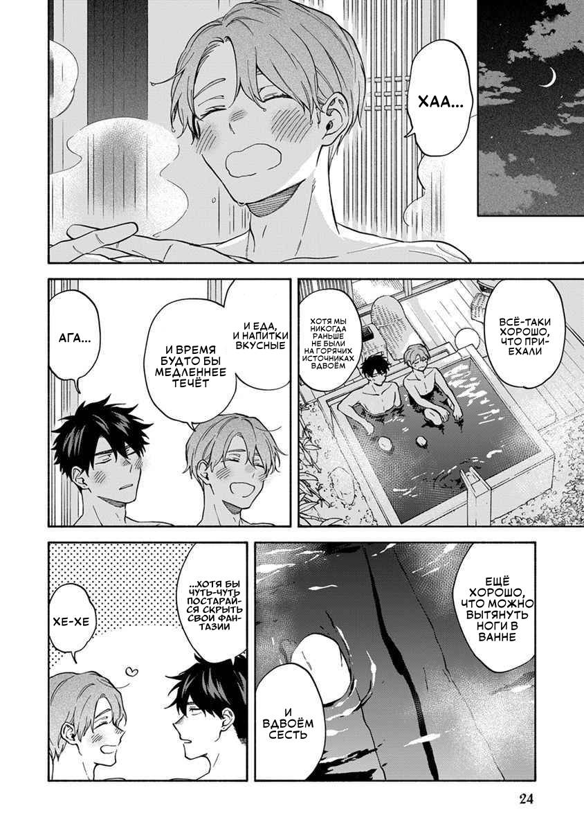 Манга Я не могу дышать из-за тебя - Глава 29 Страница 4