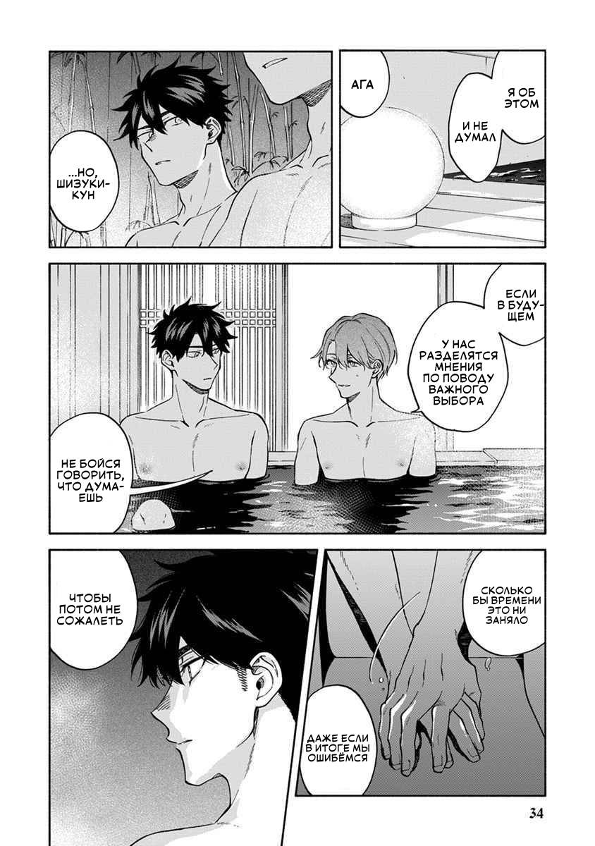 Манга Я не могу дышать из-за тебя - Глава 29 Страница 14