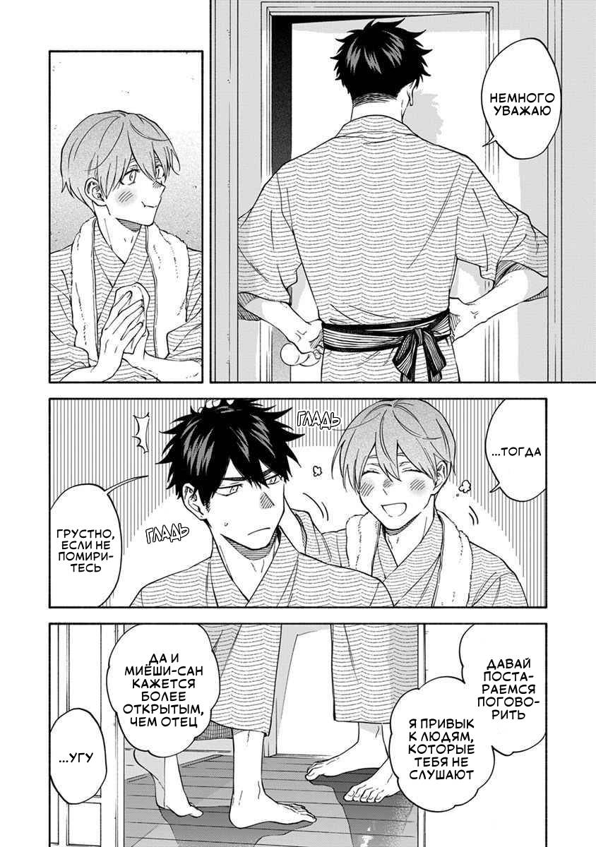 Манга Я не могу дышать из-за тебя - Глава 29 Страница 18