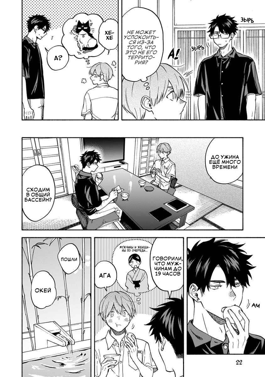 Манга Я не могу дышать из-за тебя - Глава 29 Страница 2