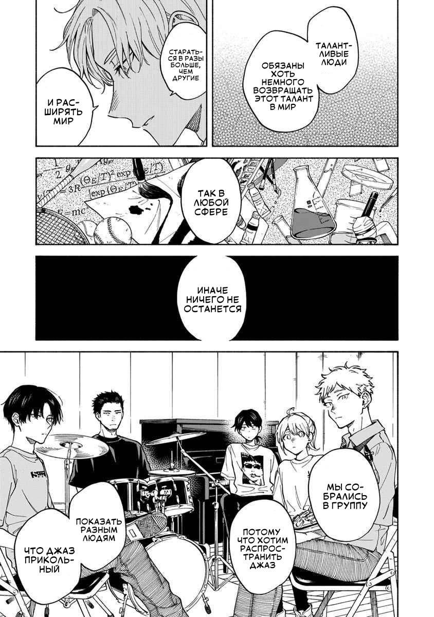 Манга Я не могу дышать из-за тебя - Глава 30 Страница 9