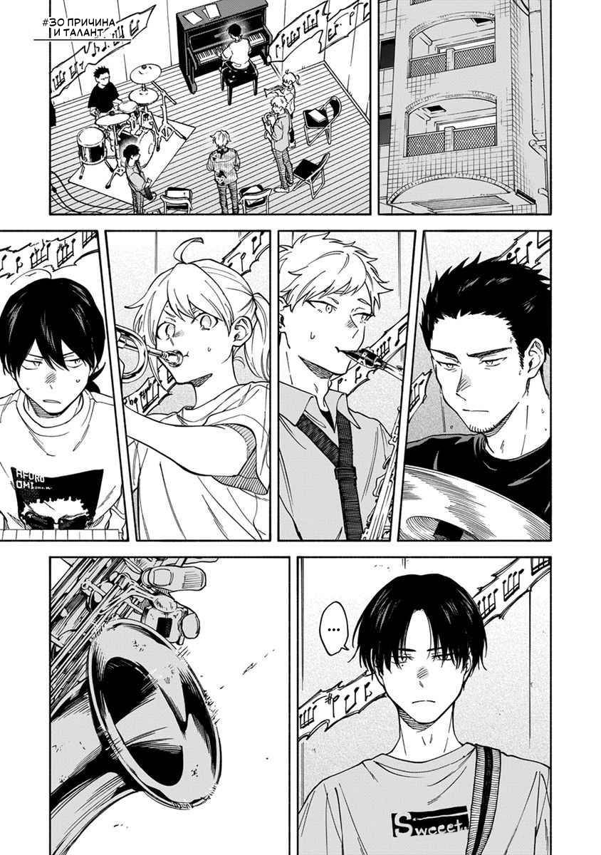 Манга Я не могу дышать из-за тебя - Глава 30 Страница 1