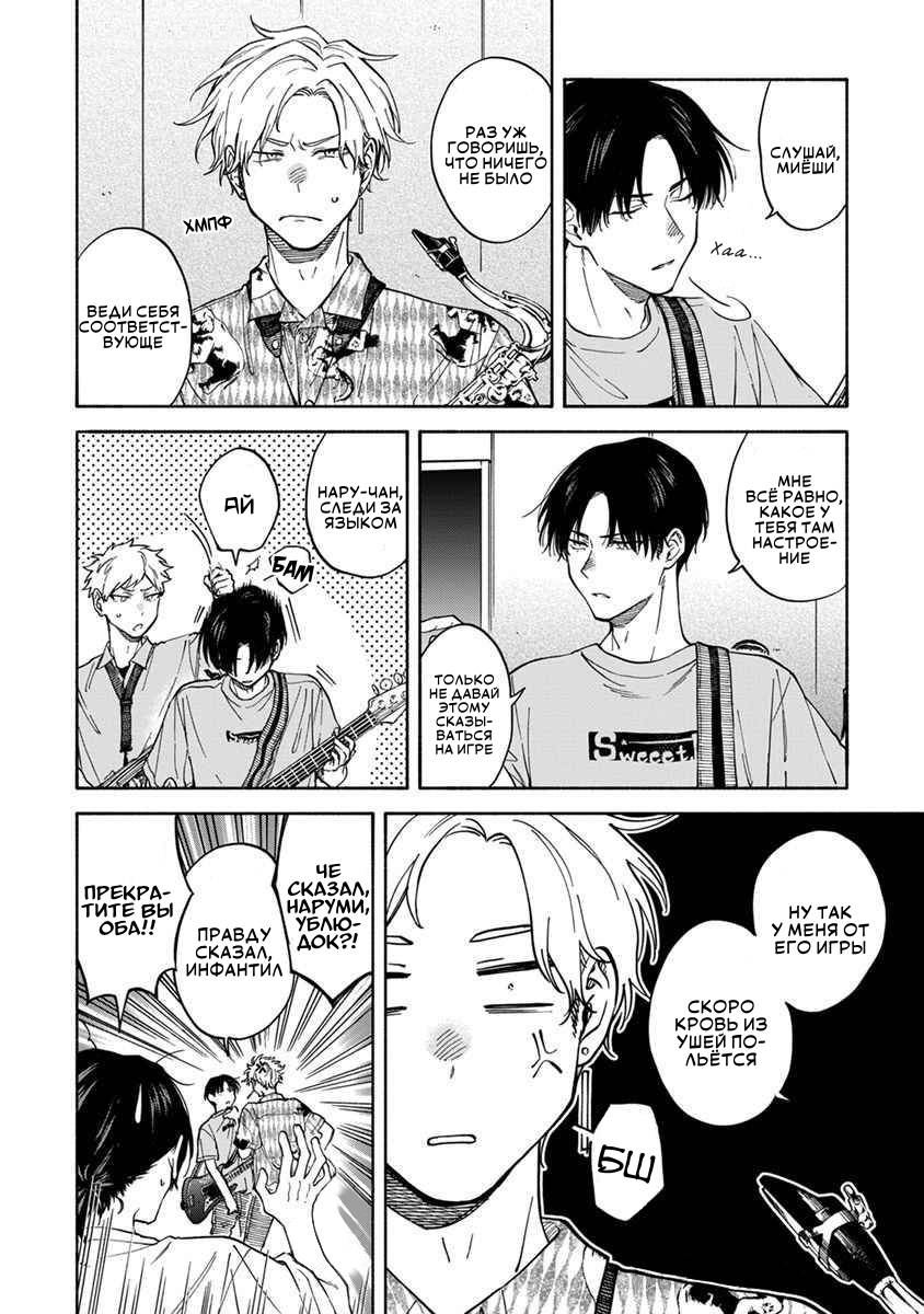 Манга Я не могу дышать из-за тебя - Глава 30 Страница 4