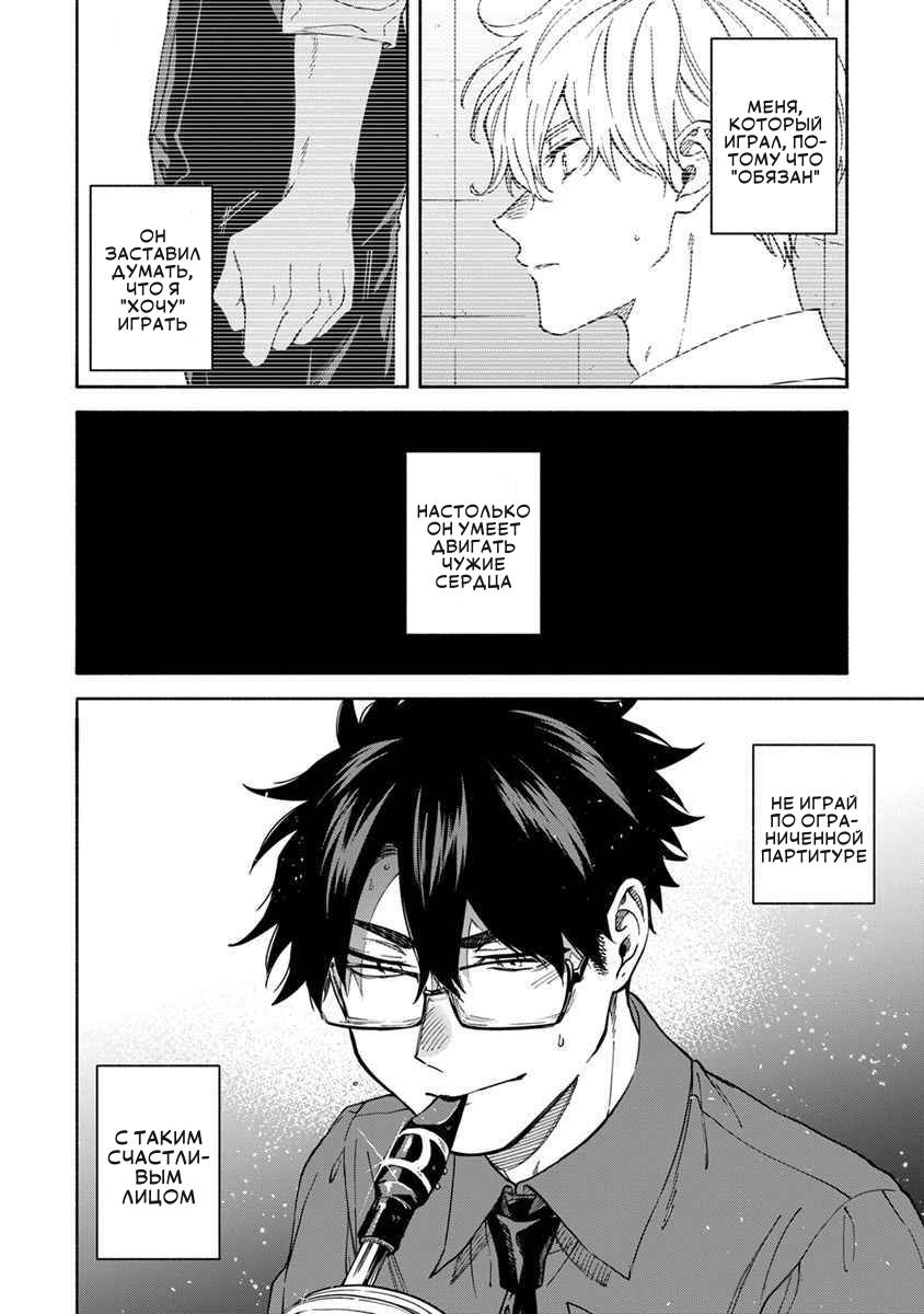 Манга Я не могу дышать из-за тебя - Глава 30 Страница 14