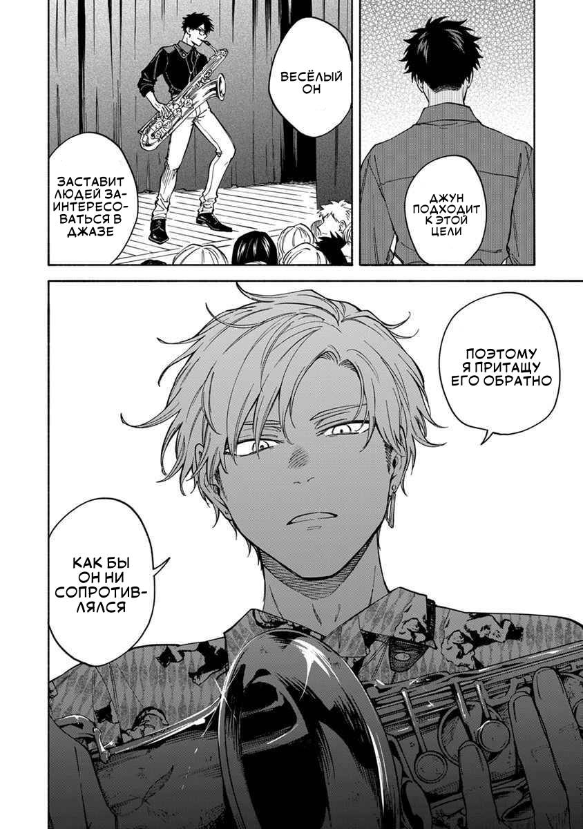 Манга Я не могу дышать из-за тебя - Глава 30 Страница 10