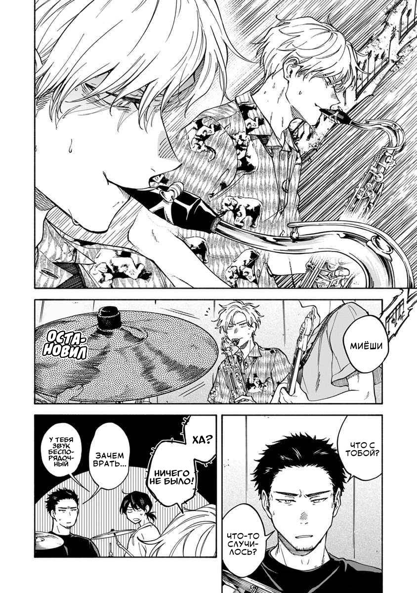 Манга Я не могу дышать из-за тебя - Глава 30 Страница 2