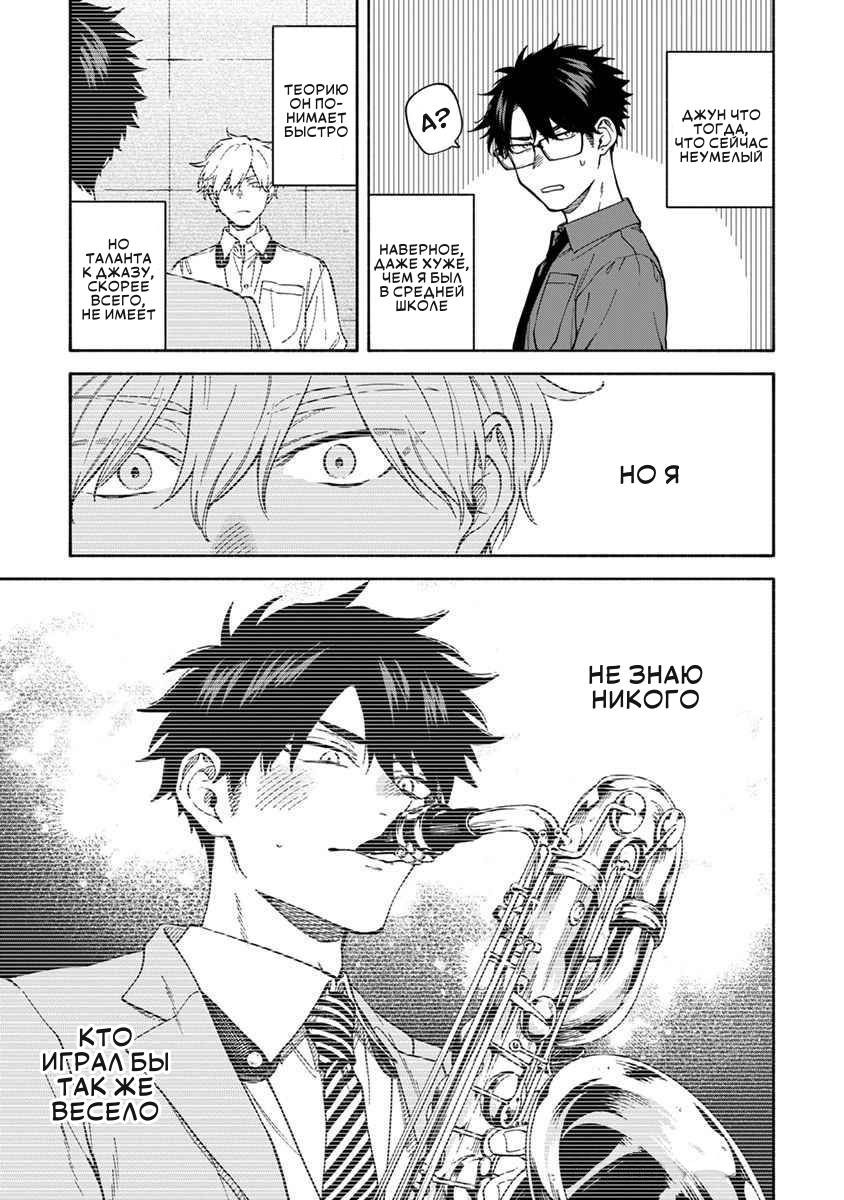 Манга Я не могу дышать из-за тебя - Глава 30 Страница 13