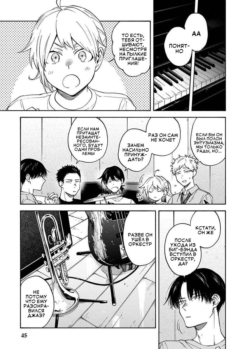 Манга Я не могу дышать из-за тебя - Глава 30 Страница 5