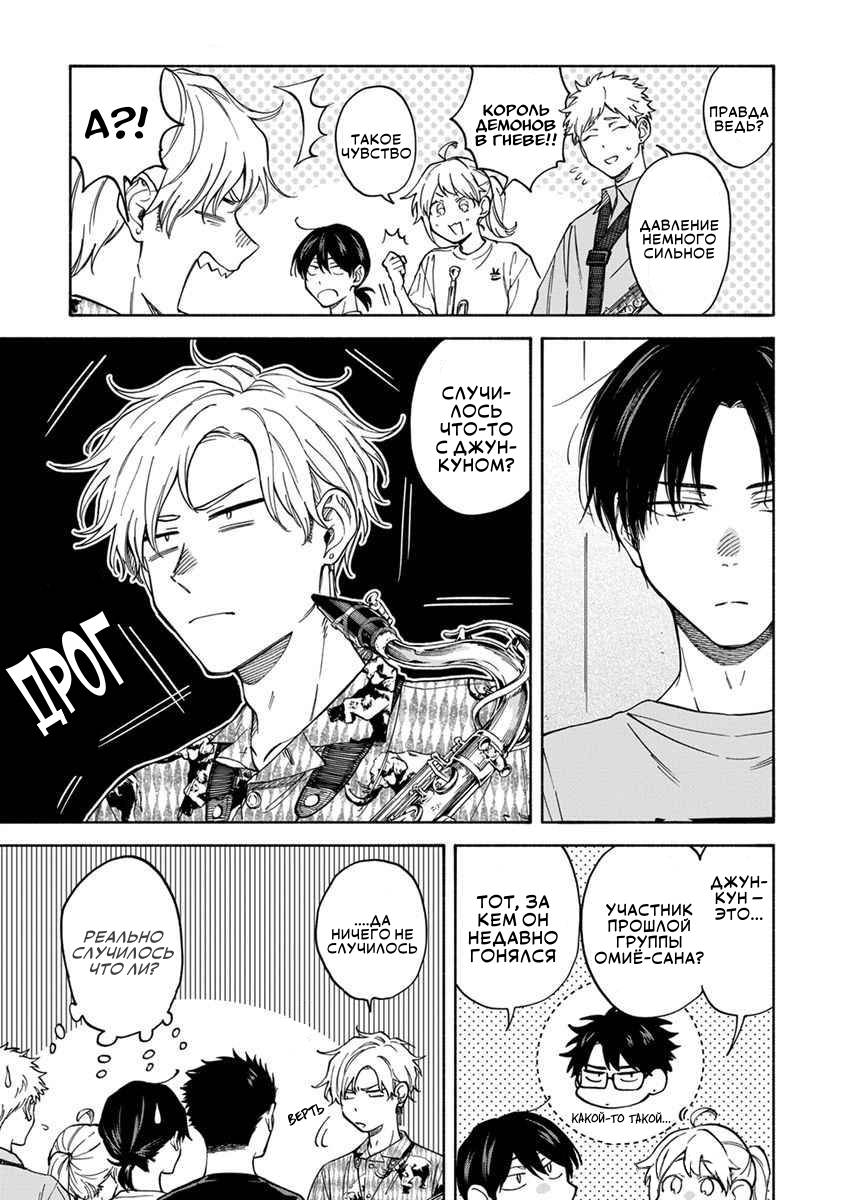 Манга Я не могу дышать из-за тебя - Глава 30 Страница 3