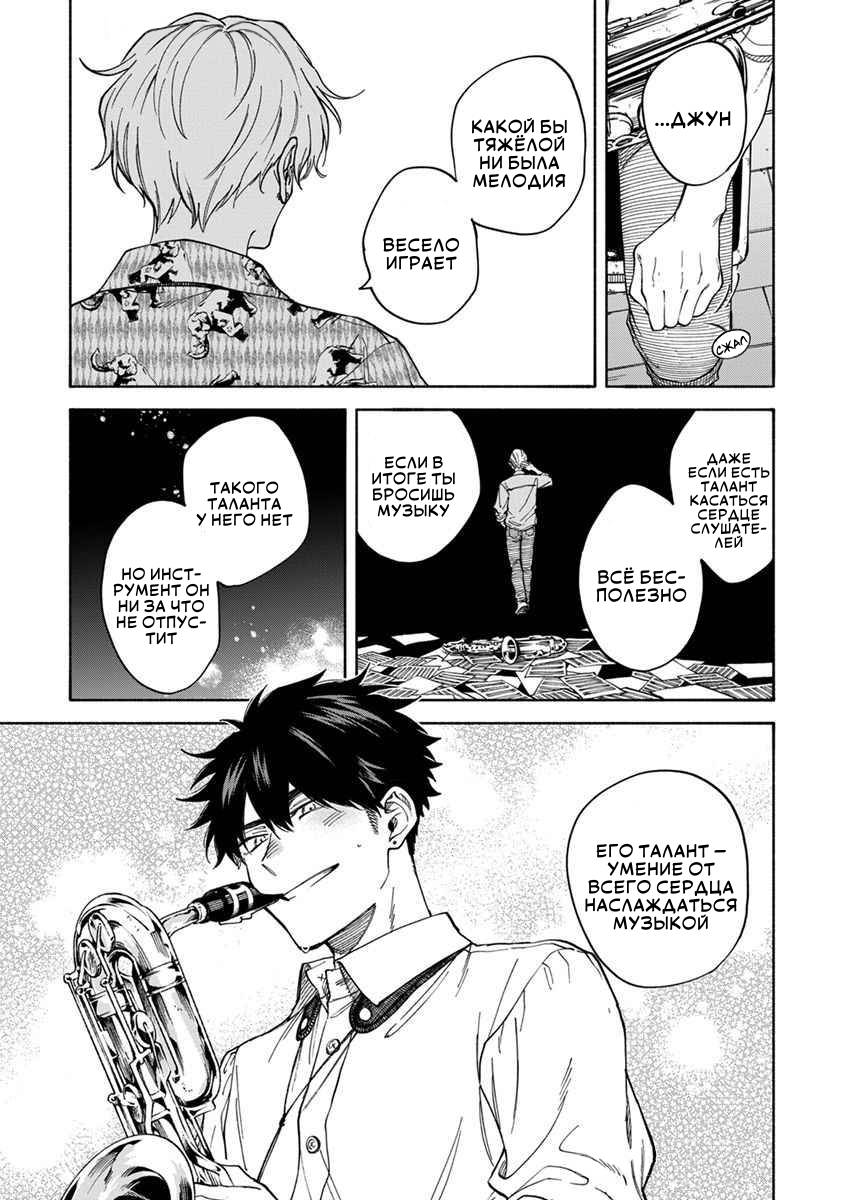 Манга Я не могу дышать из-за тебя - Глава 30 Страница 8