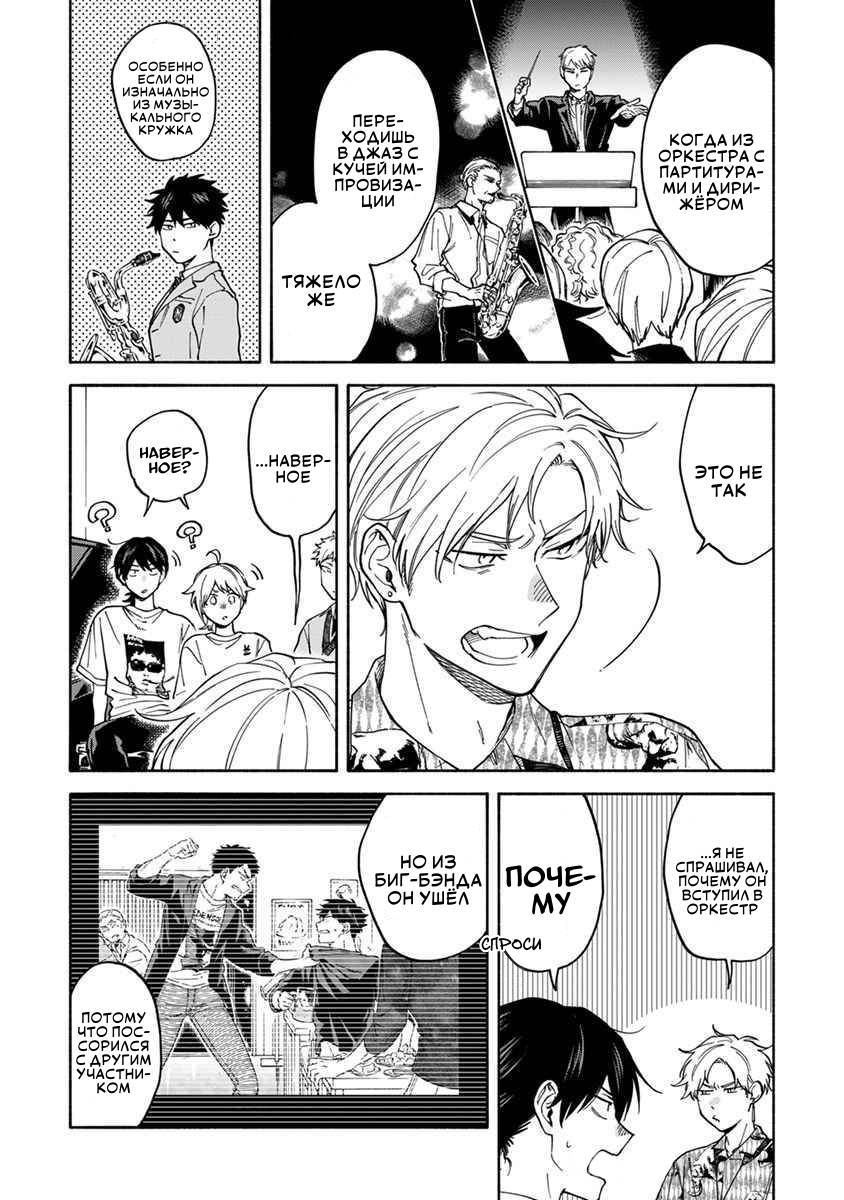 Манга Я не могу дышать из-за тебя - Глава 30 Страница 6