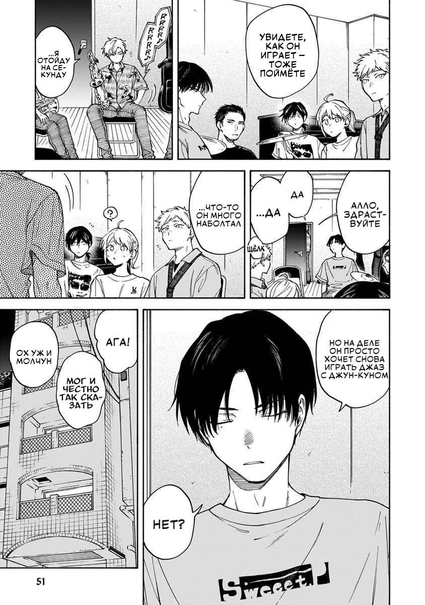 Манга Я не могу дышать из-за тебя - Глава 30 Страница 11