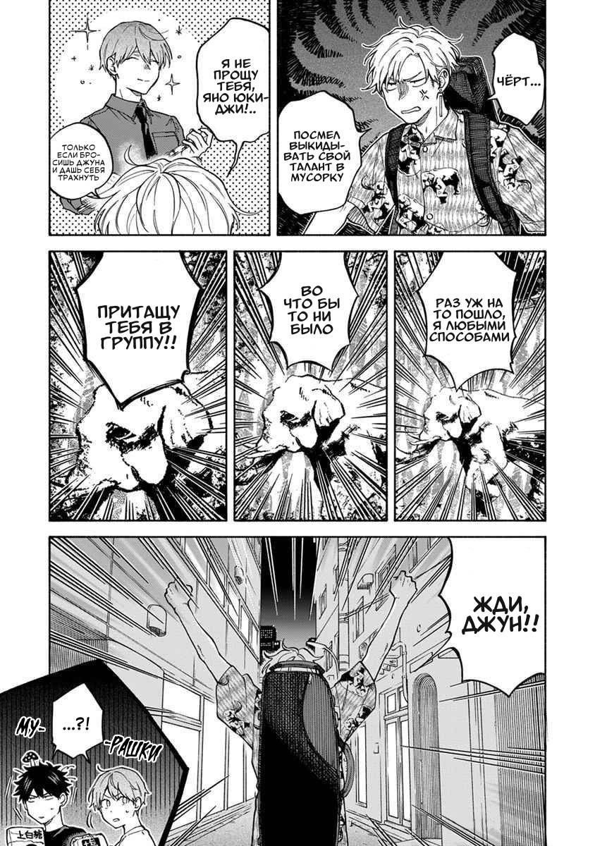 Манга Я не могу дышать из-за тебя - Глава 30 Страница 15