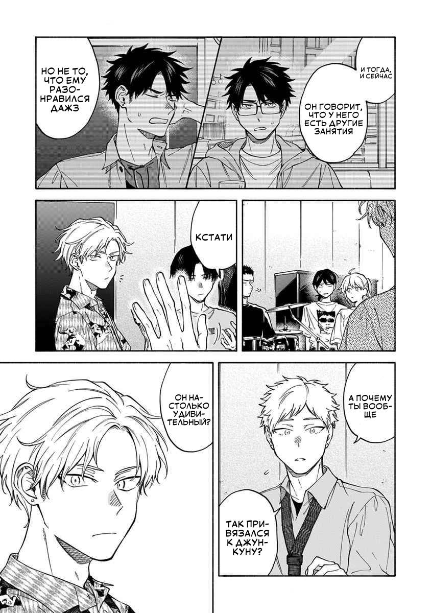 Манга Я не могу дышать из-за тебя - Глава 30 Страница 7