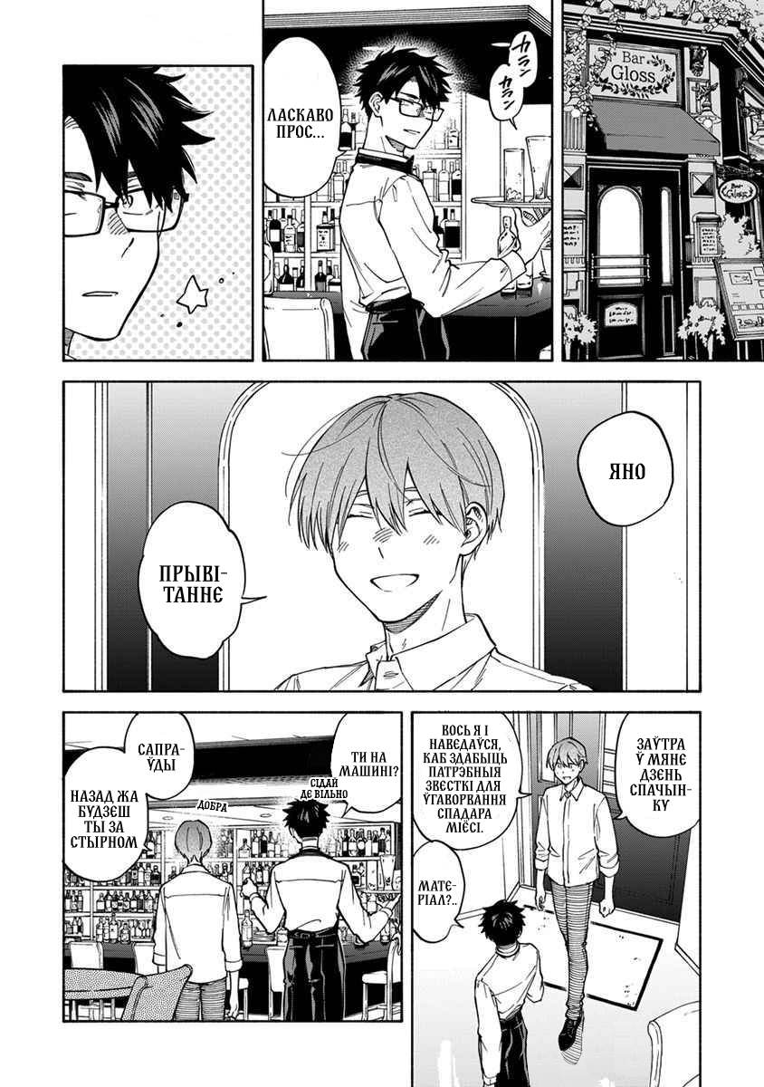 Манга Я не могу дышать из-за тебя - Глава 31 Страница 3