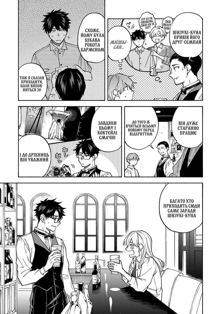 Манга Я не могу дышать из-за тебя - Глава 31 Страница 12