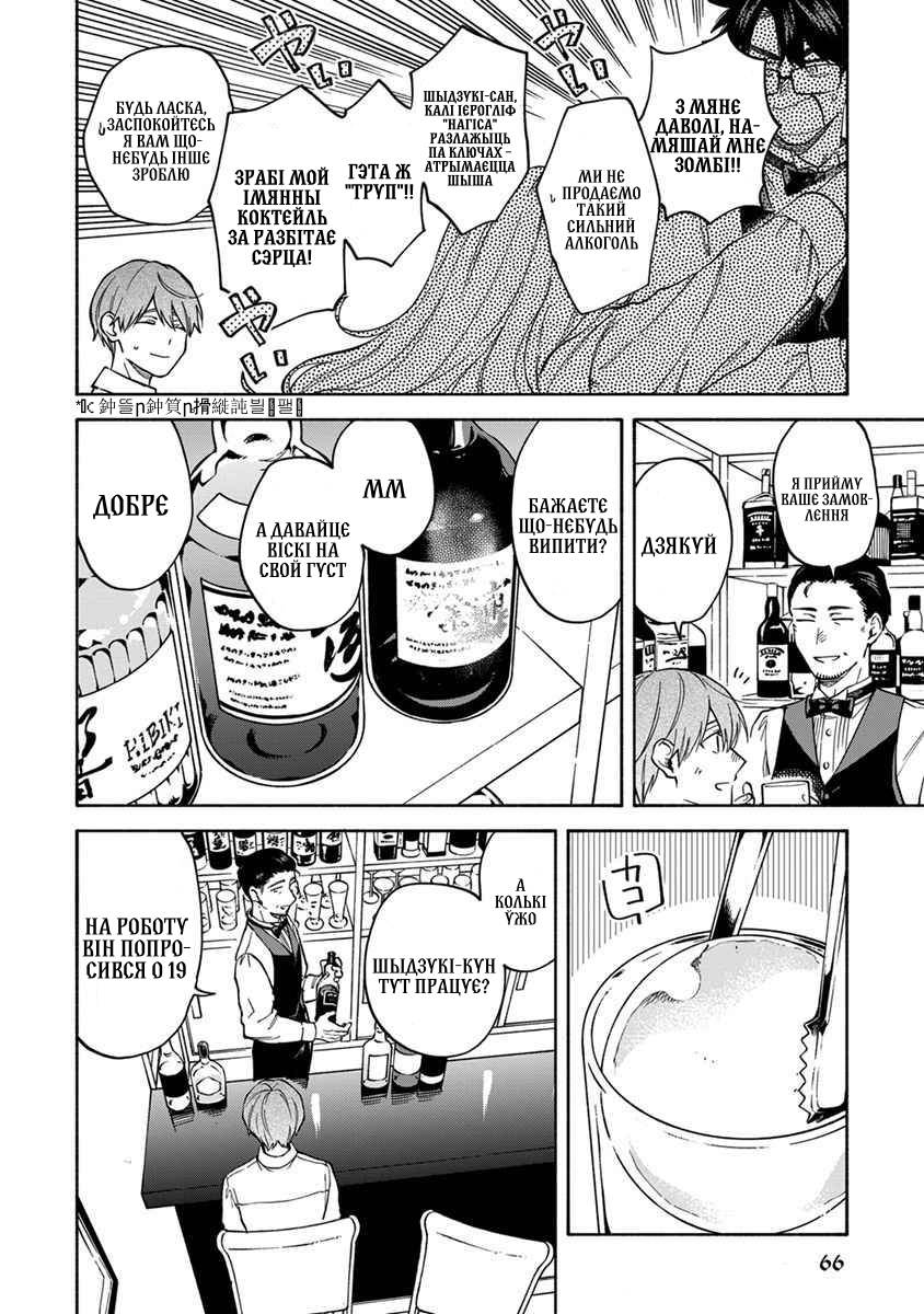 Манга Я не могу дышать из-за тебя - Глава 31 Страница 11