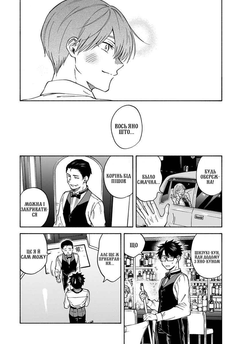 Манга Я не могу дышать из-за тебя - Глава 31 Страница 13