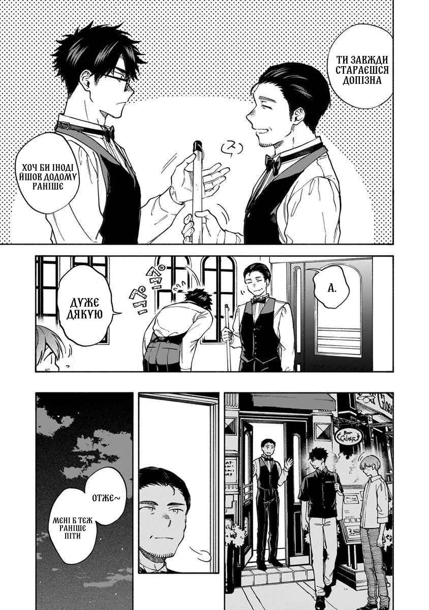 Манга Я не могу дышать из-за тебя - Глава 31 Страница 14