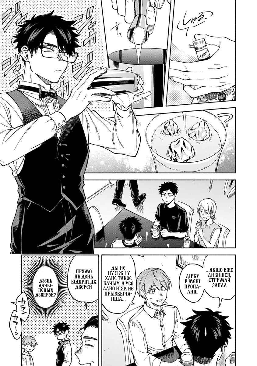 Манга Я не могу дышать из-за тебя - Глава 31 Страница 6