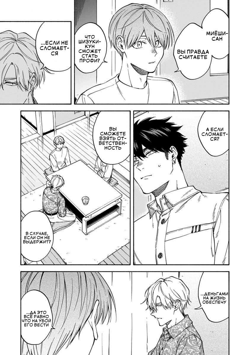 Манга Я не могу дышать из-за тебя - Глава 34 Страница 7