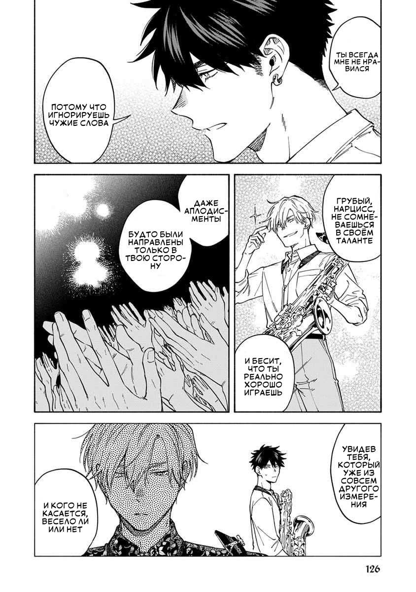 Манга Я не могу дышать из-за тебя - Глава 34 Страница 16