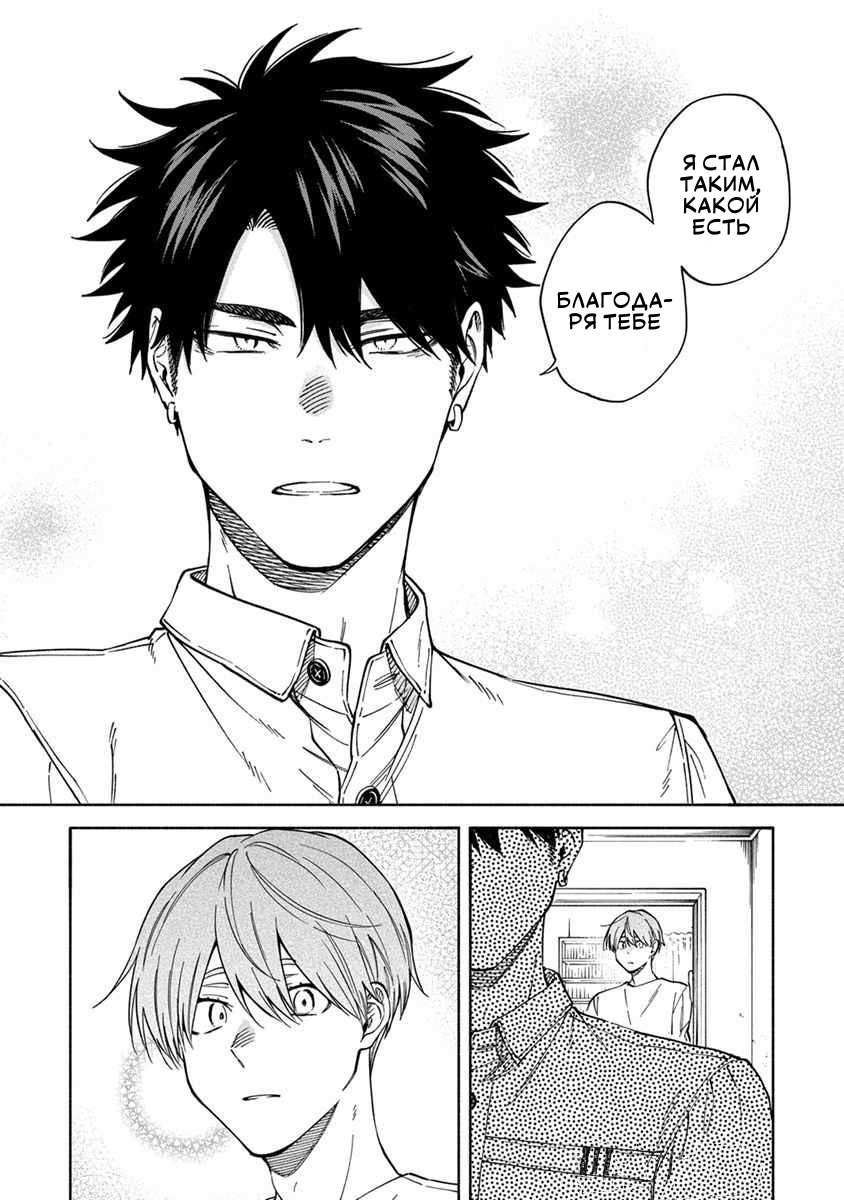 Манга Я не могу дышать из-за тебя - Глава 34 Страница 19