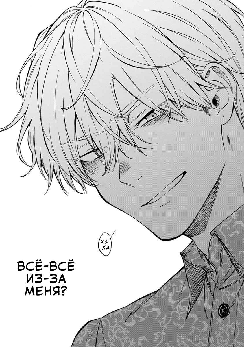 Манга Я не могу дышать из-за тебя - Глава 34 Страница 21