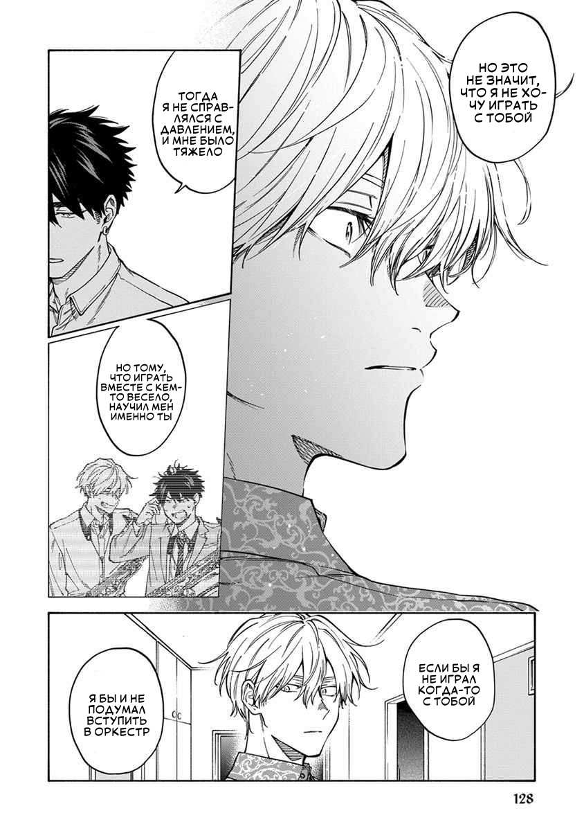 Манга Я не могу дышать из-за тебя - Глава 34 Страница 18