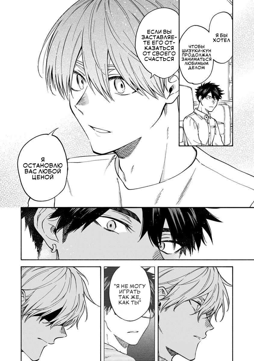 Манга Я не могу дышать из-за тебя - Глава 34 Страница 8