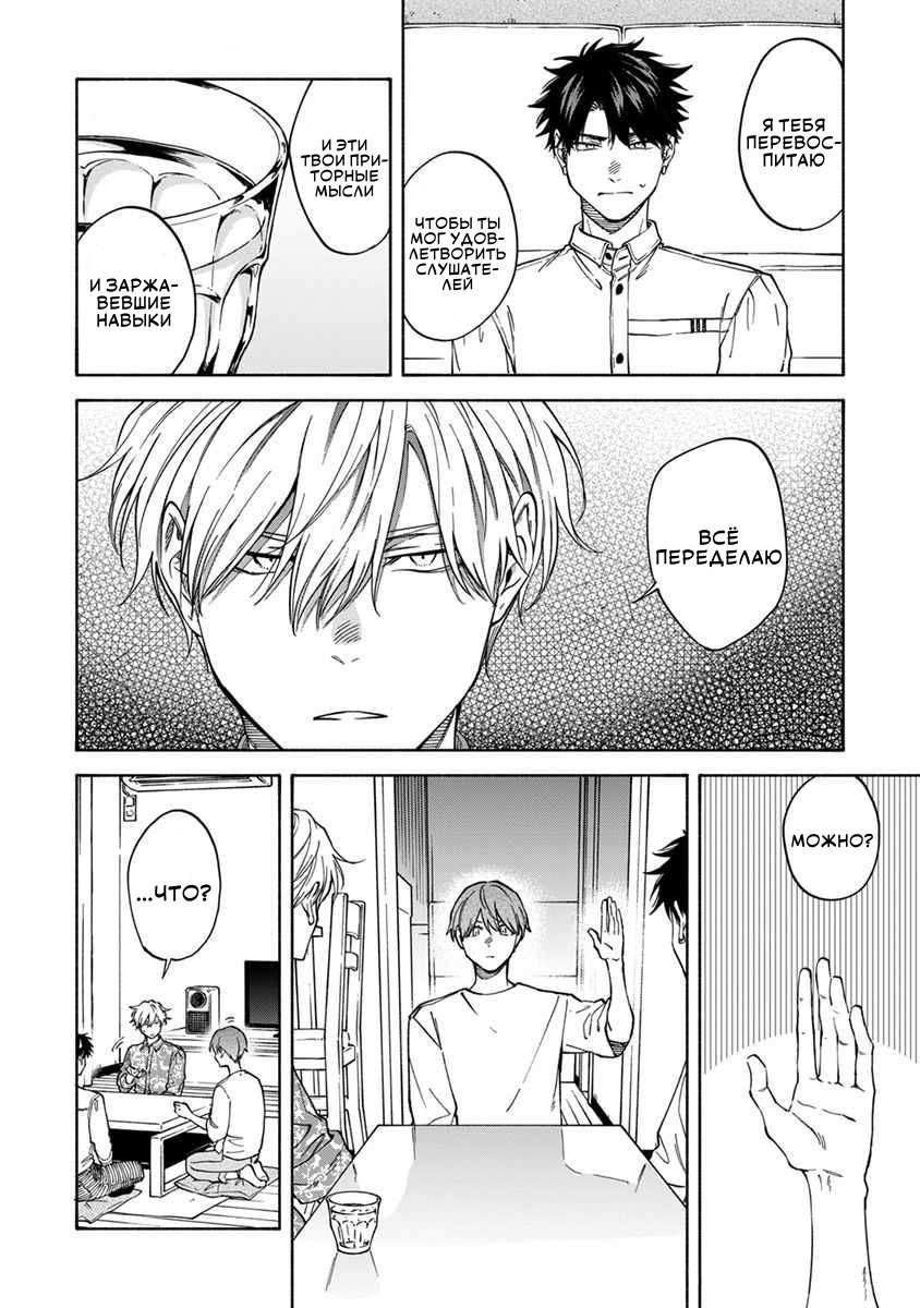 Манга Я не могу дышать из-за тебя - Глава 34 Страница 6