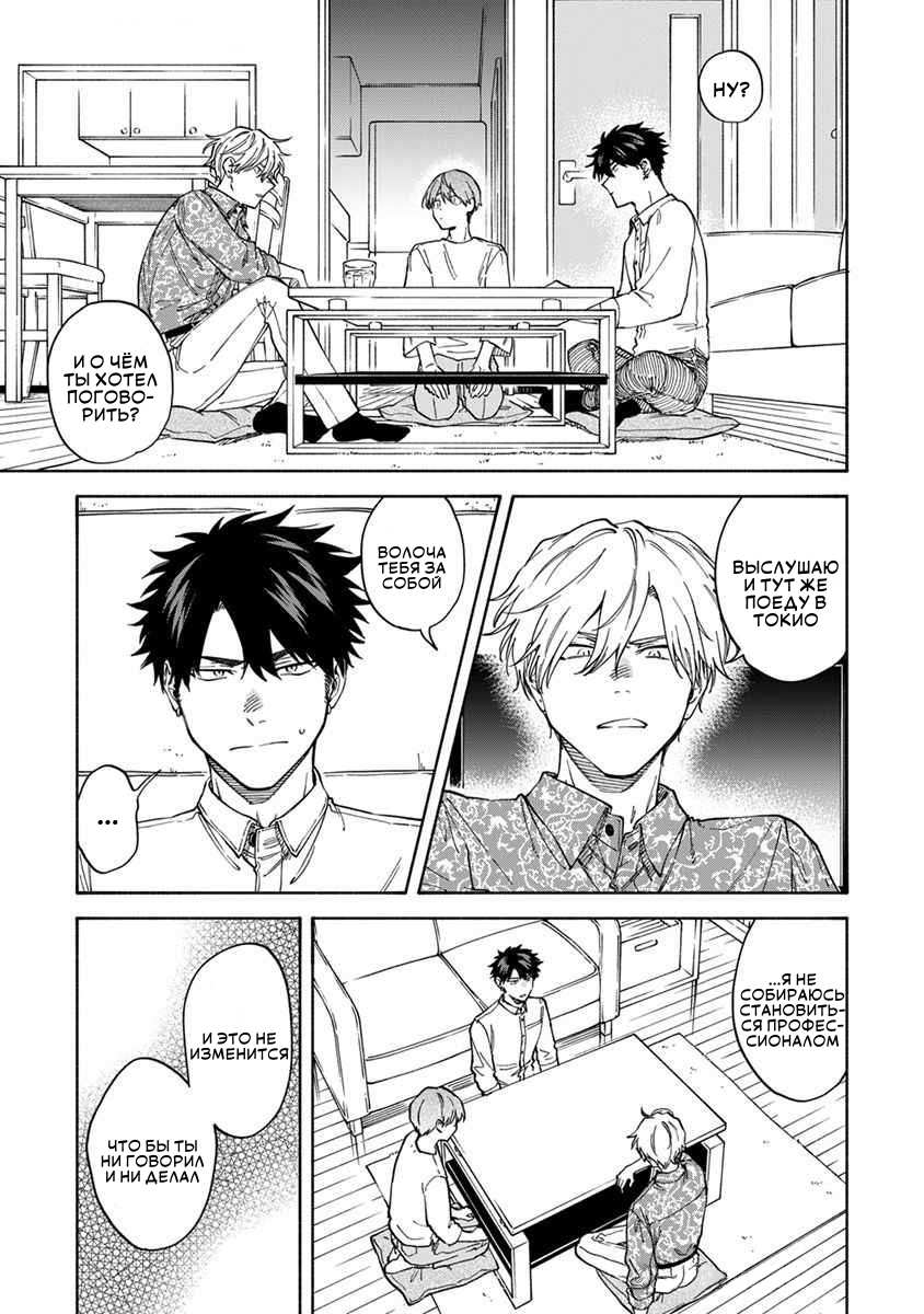 Манга Я не могу дышать из-за тебя - Глава 34 Страница 3