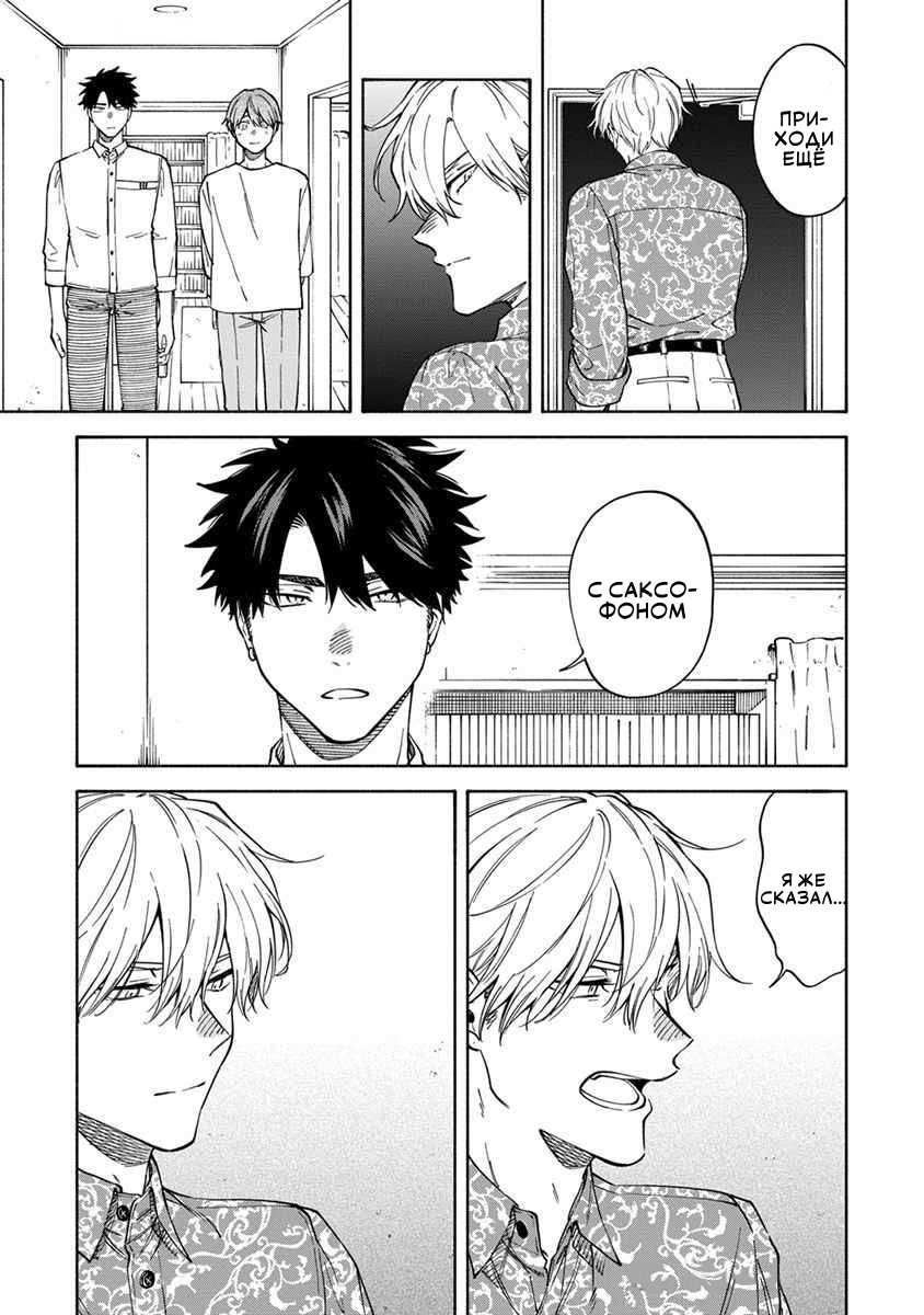 Манга Я не могу дышать из-за тебя - Глава 34 Страница 25