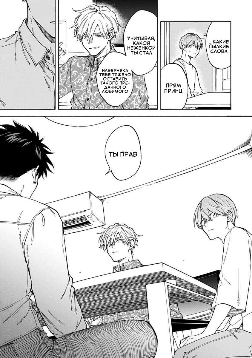 Манга Я не могу дышать из-за тебя - Глава 34 Страница 9