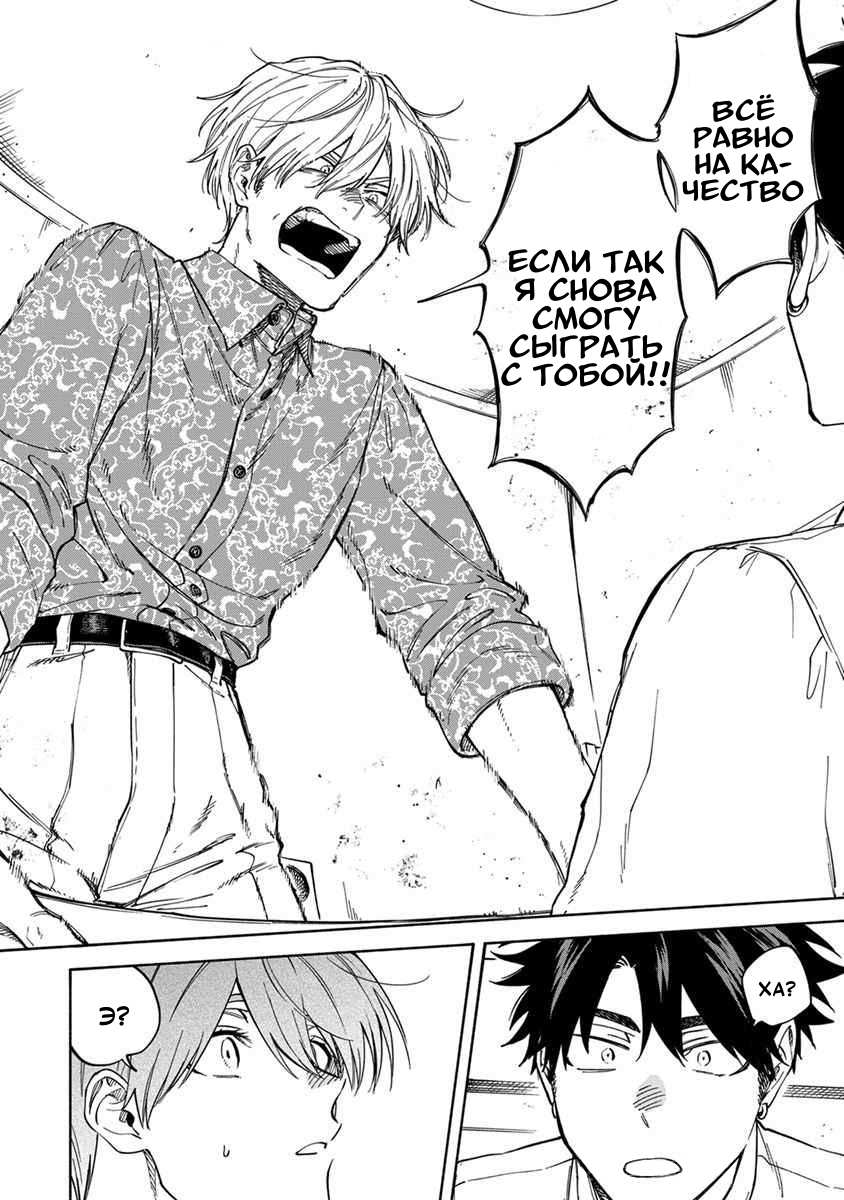 Манга Я не могу дышать из-за тебя - Глава 34 Страница 12