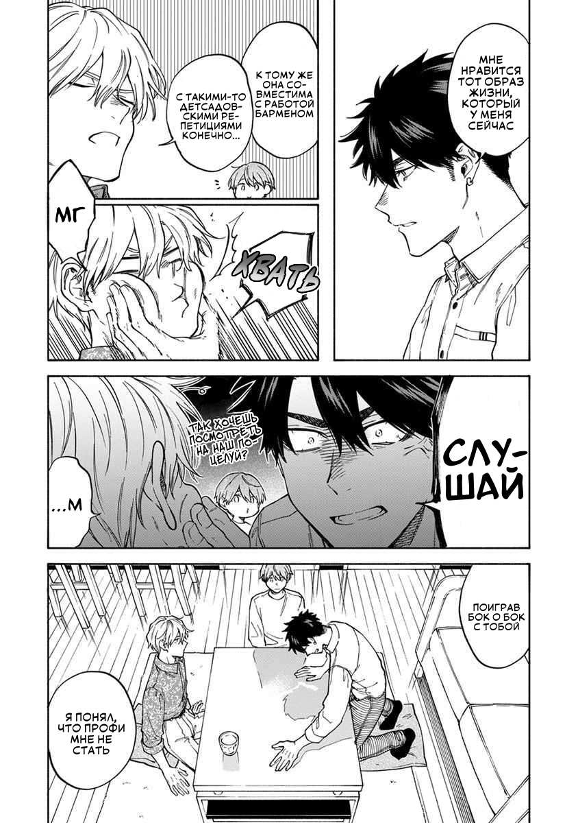 Манга Я не могу дышать из-за тебя - Глава 34 Страница 4