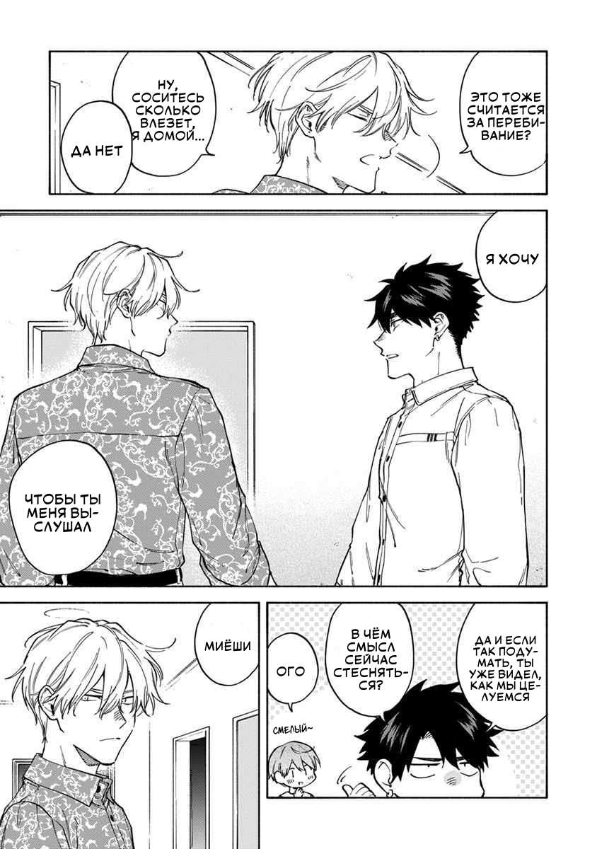 Манга Я не могу дышать из-за тебя - Глава 34 Страница 15