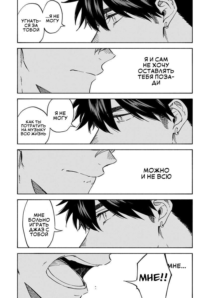 Манга Я не могу дышать из-за тебя - Глава 34 Страница 11