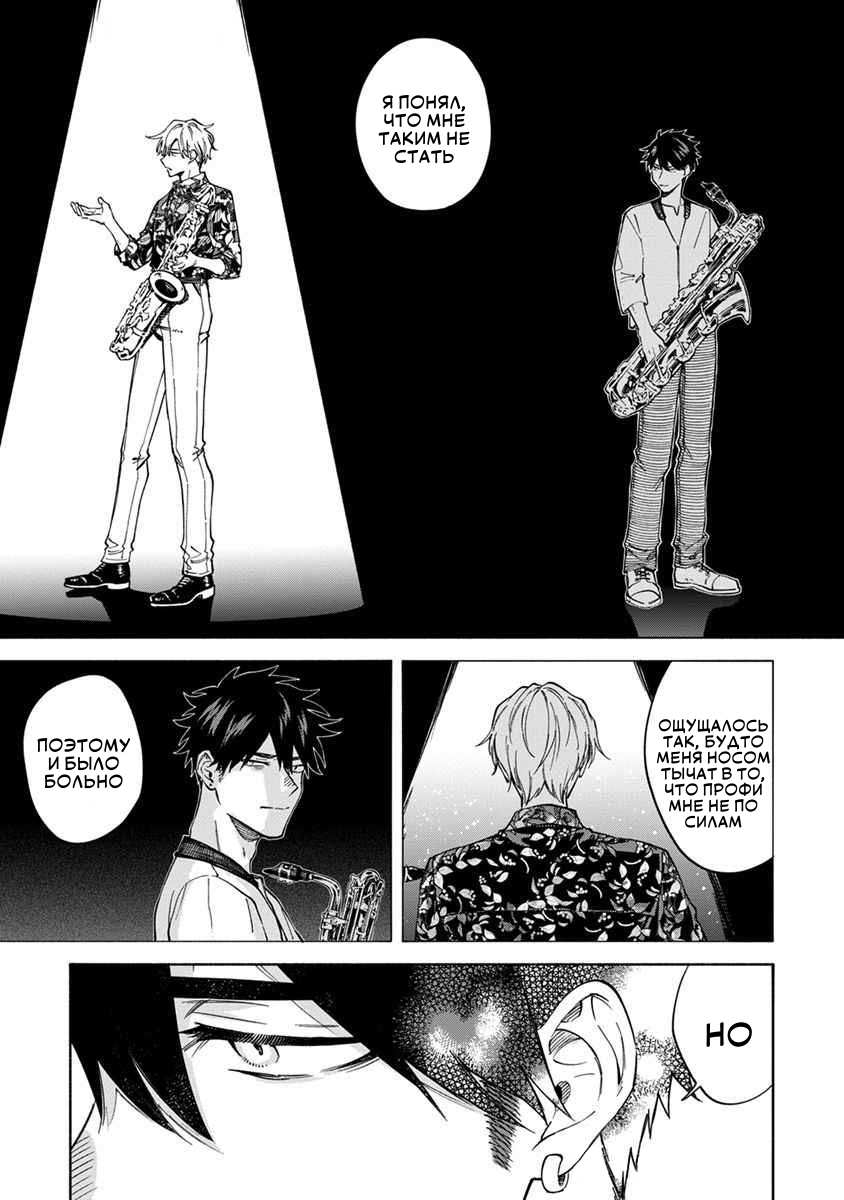 Манга Я не могу дышать из-за тебя - Глава 34 Страница 17