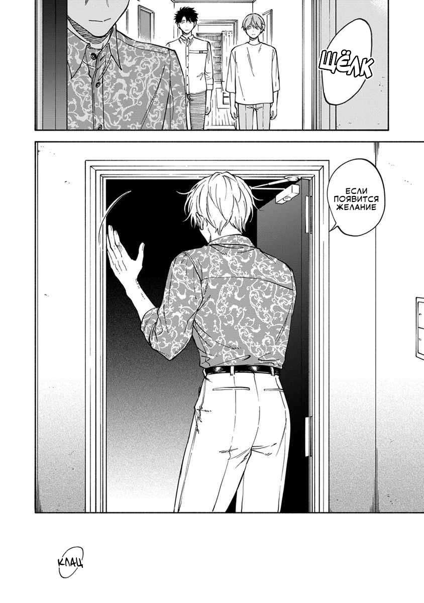 Манга Я не могу дышать из-за тебя - Глава 34 Страница 26